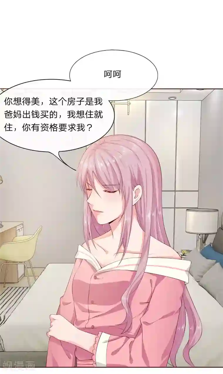 萌妻有毒：冷面男神宠炸天第7话