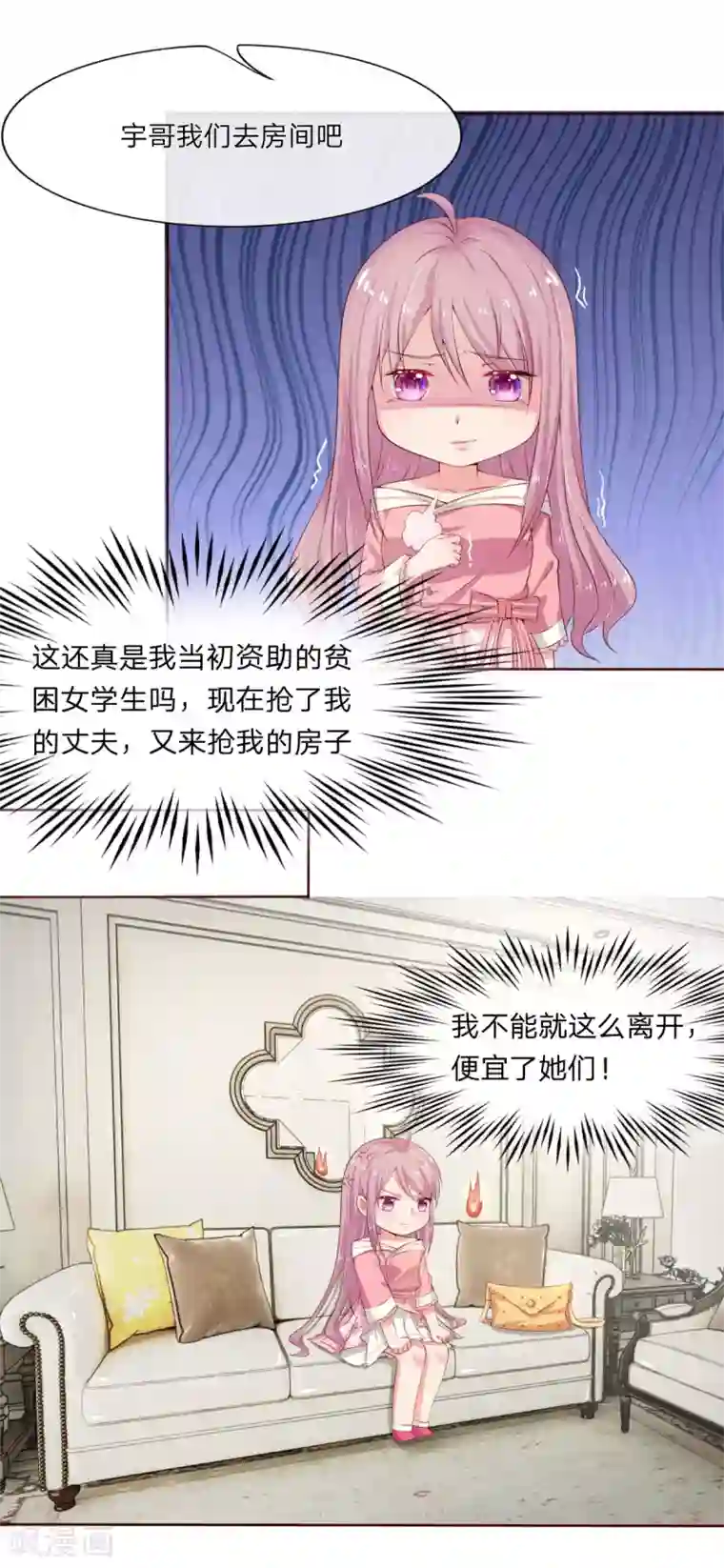 萌妻有毒：冷面男神宠炸天第7话