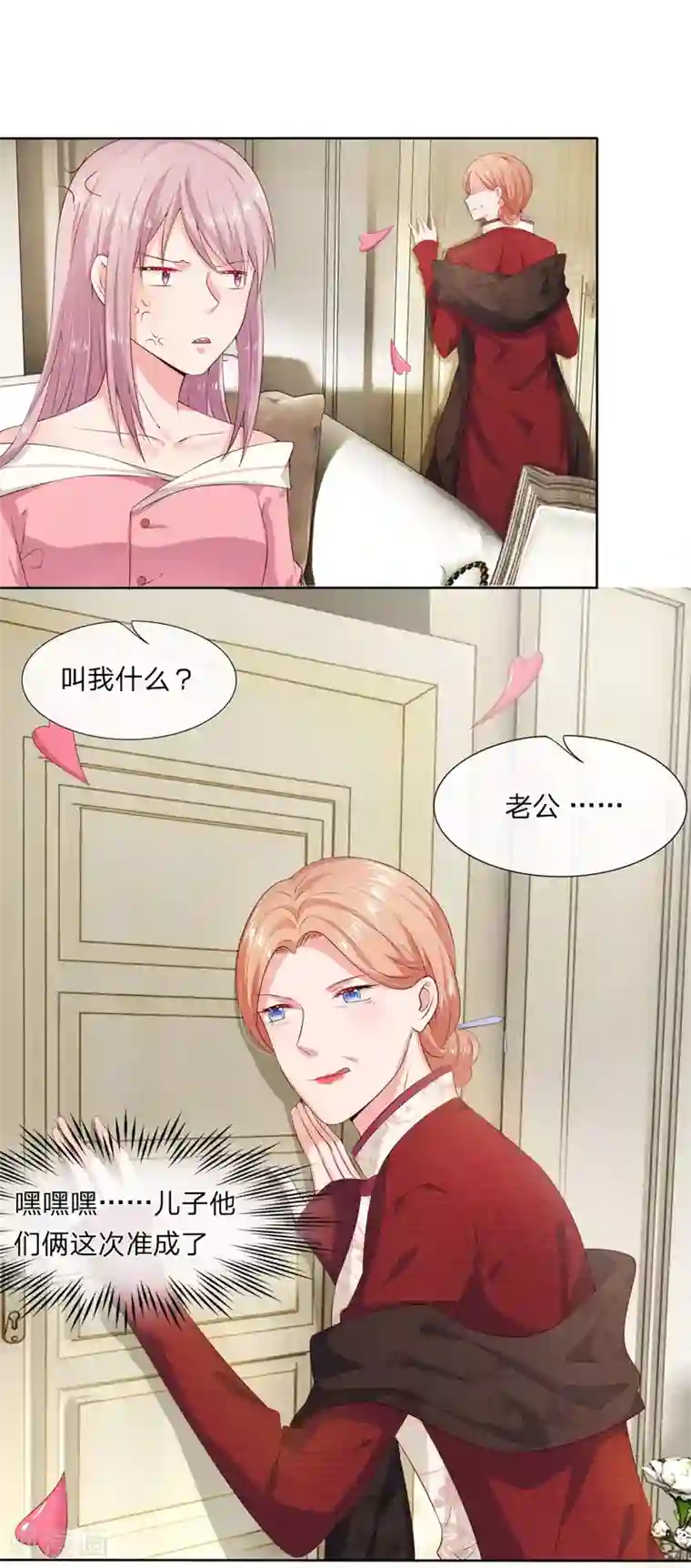 萌妻有毒：冷面男神宠炸天第7话