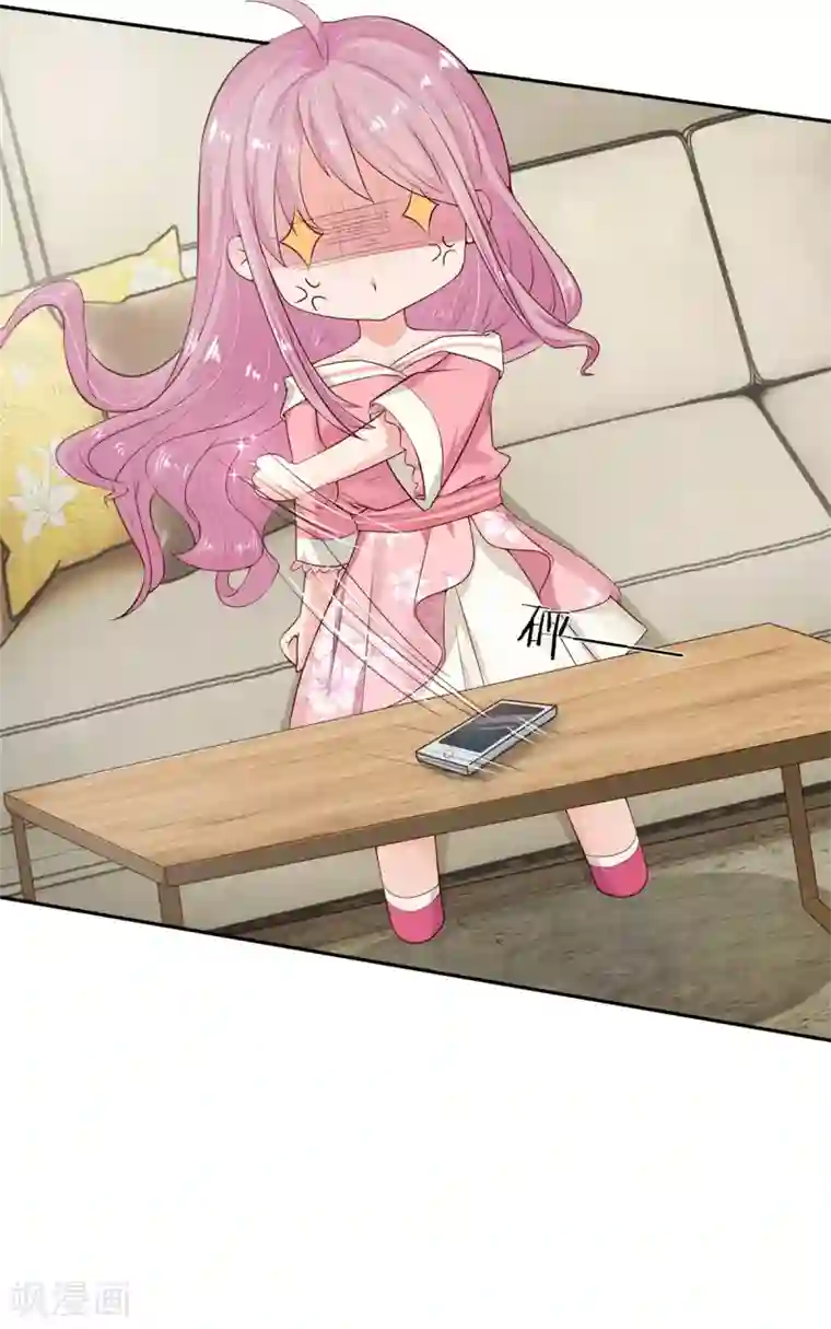 萌妻有毒：冷面男神宠炸天第8话