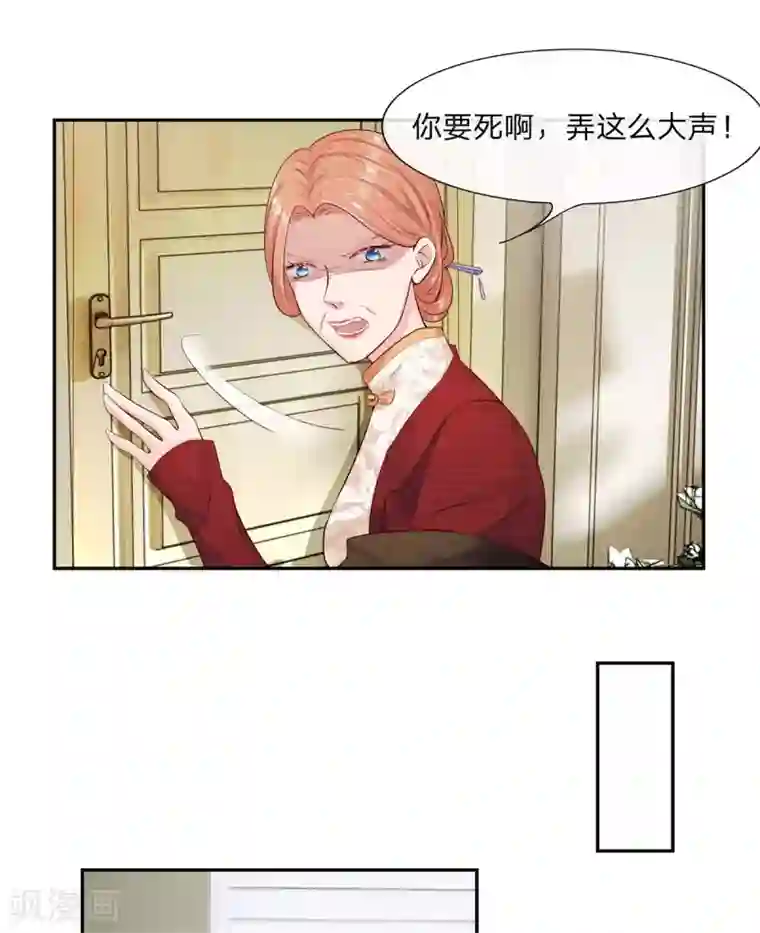 萌妻有毒：冷面男神宠炸天第8话