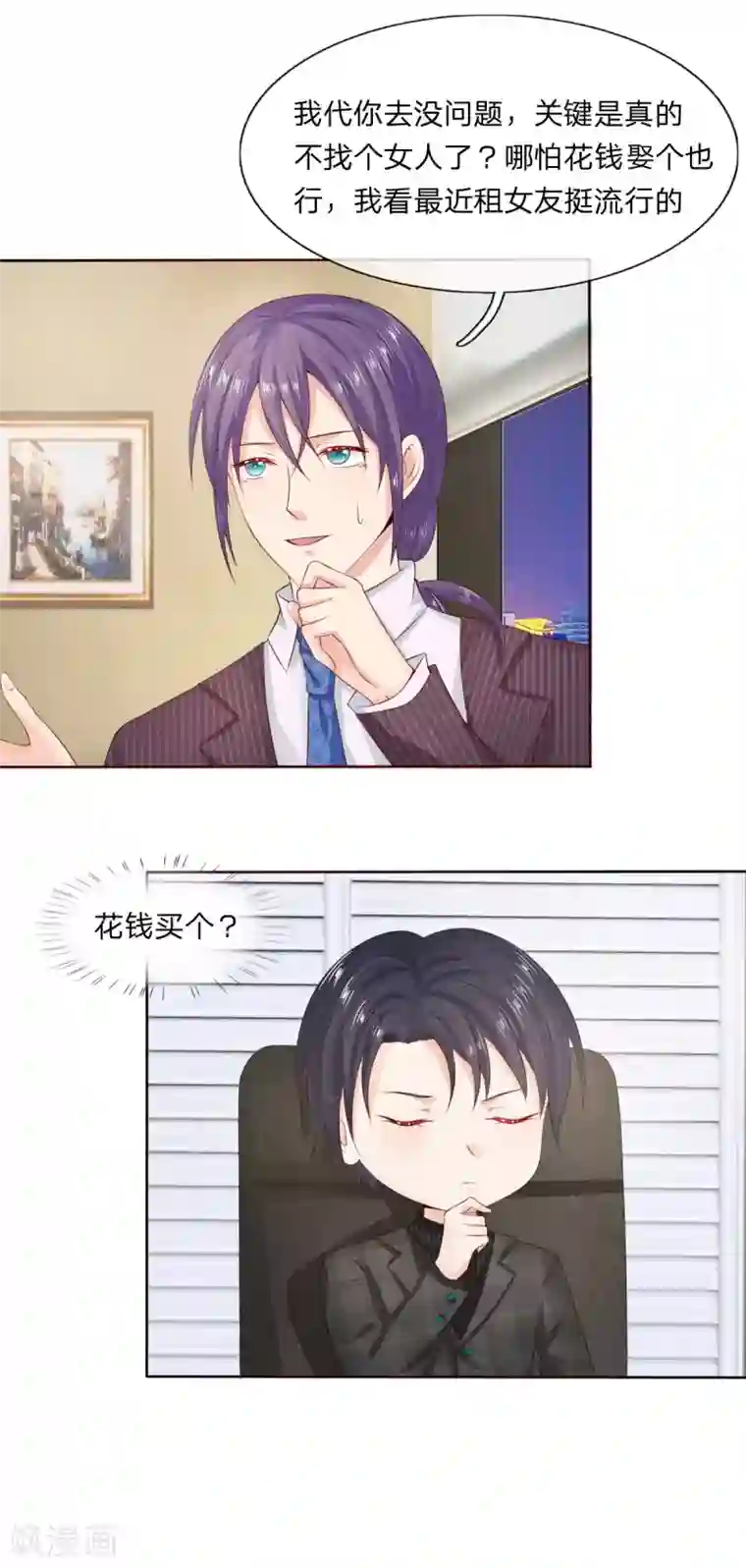 萌妻有毒：冷面男神宠炸天第9话