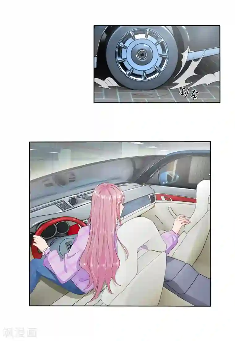 萌妻有毒：冷面男神宠炸天第9话