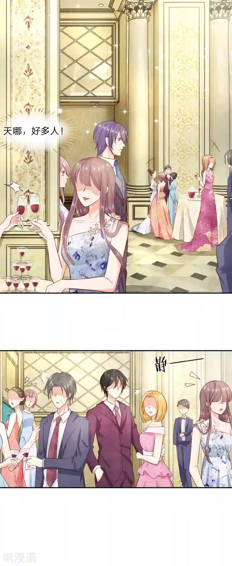 萌妻有毒：冷面男神宠炸天第10话