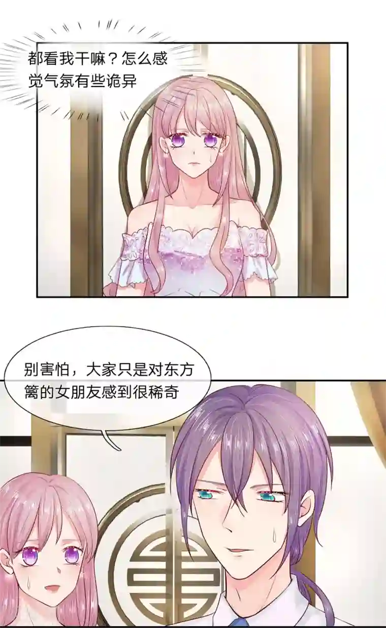 萌妻有毒：冷面男神宠炸天第10话