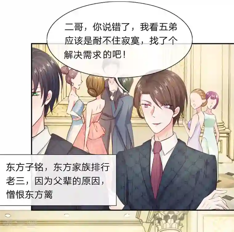 萌妻有毒：冷面男神宠炸天第10话