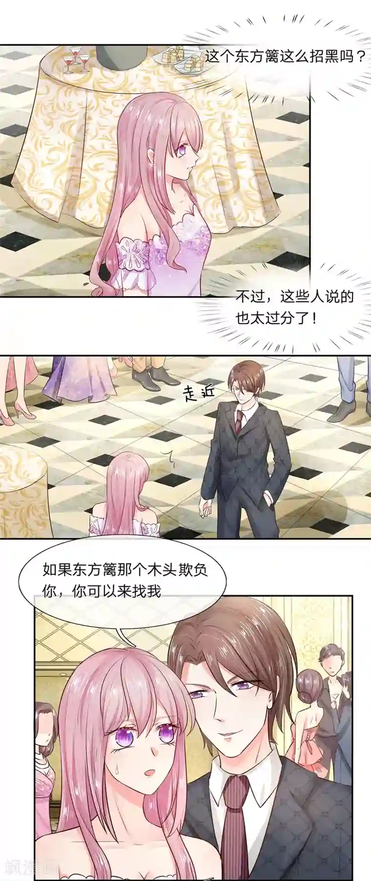 萌妻有毒：冷面男神宠炸天第10话