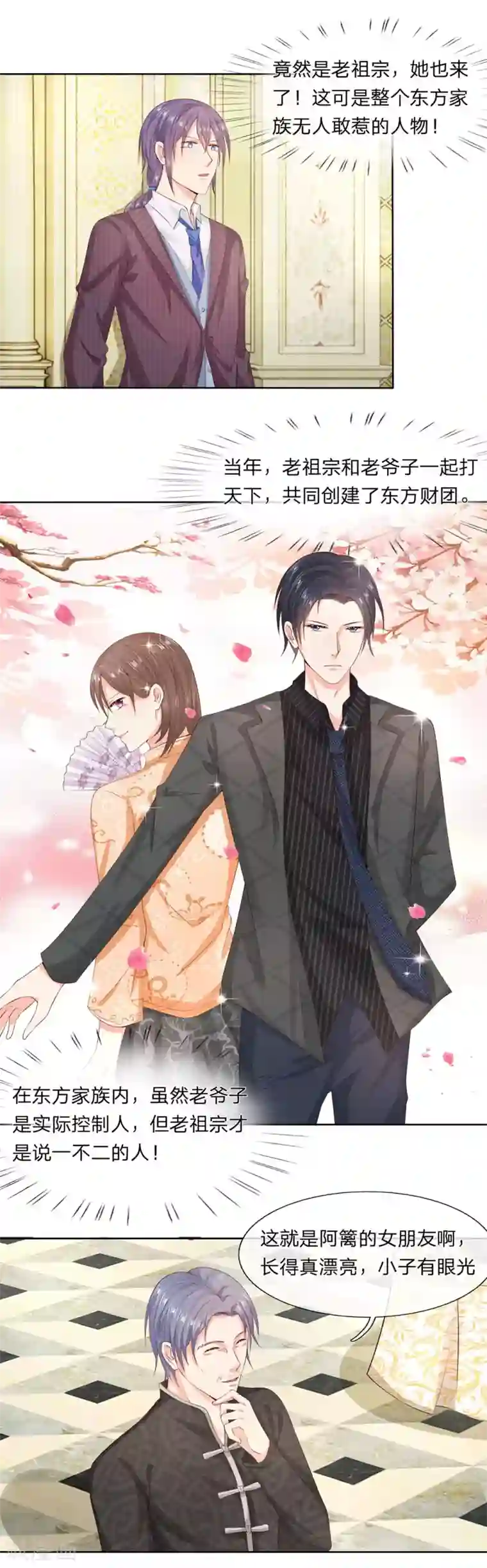 萌妻有毒：冷面男神宠炸天第11话