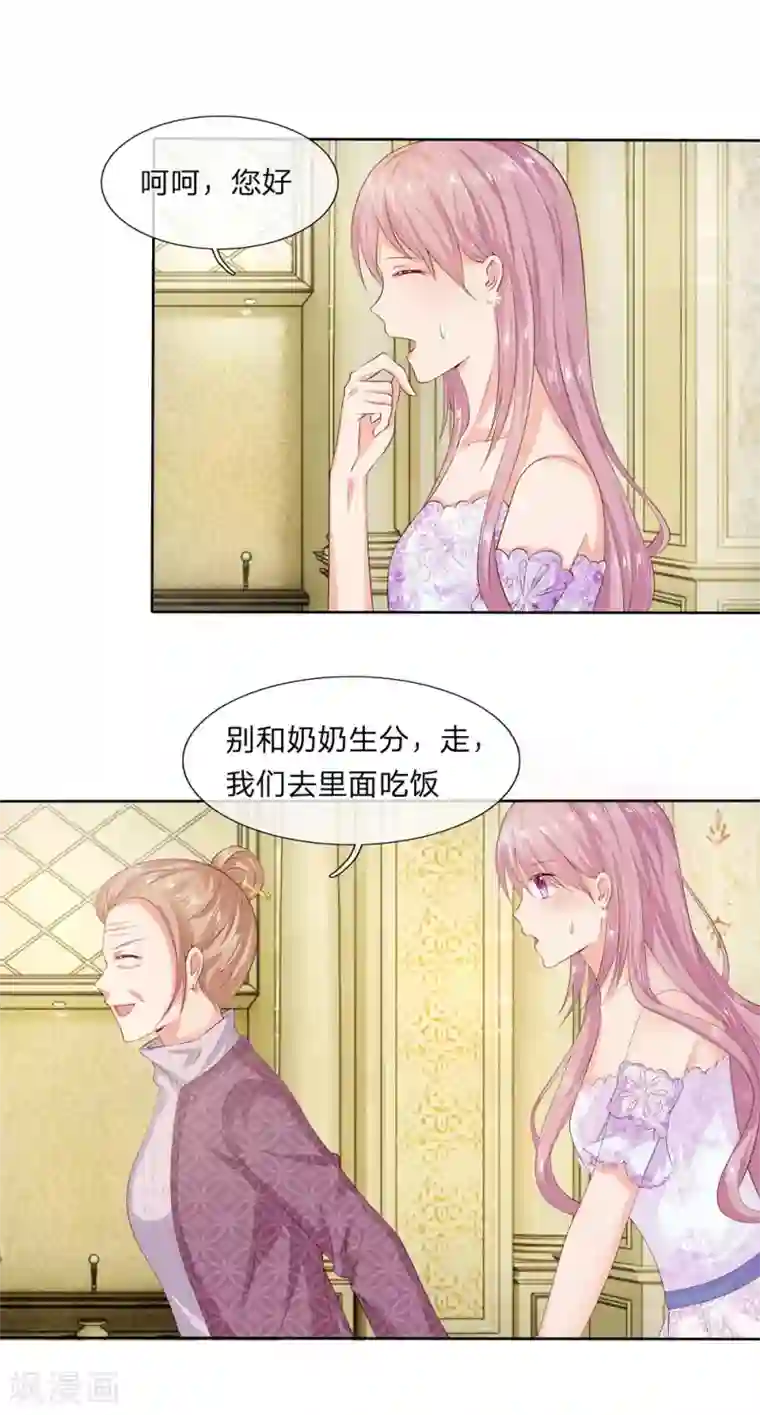 萌妻有毒：冷面男神宠炸天第11话