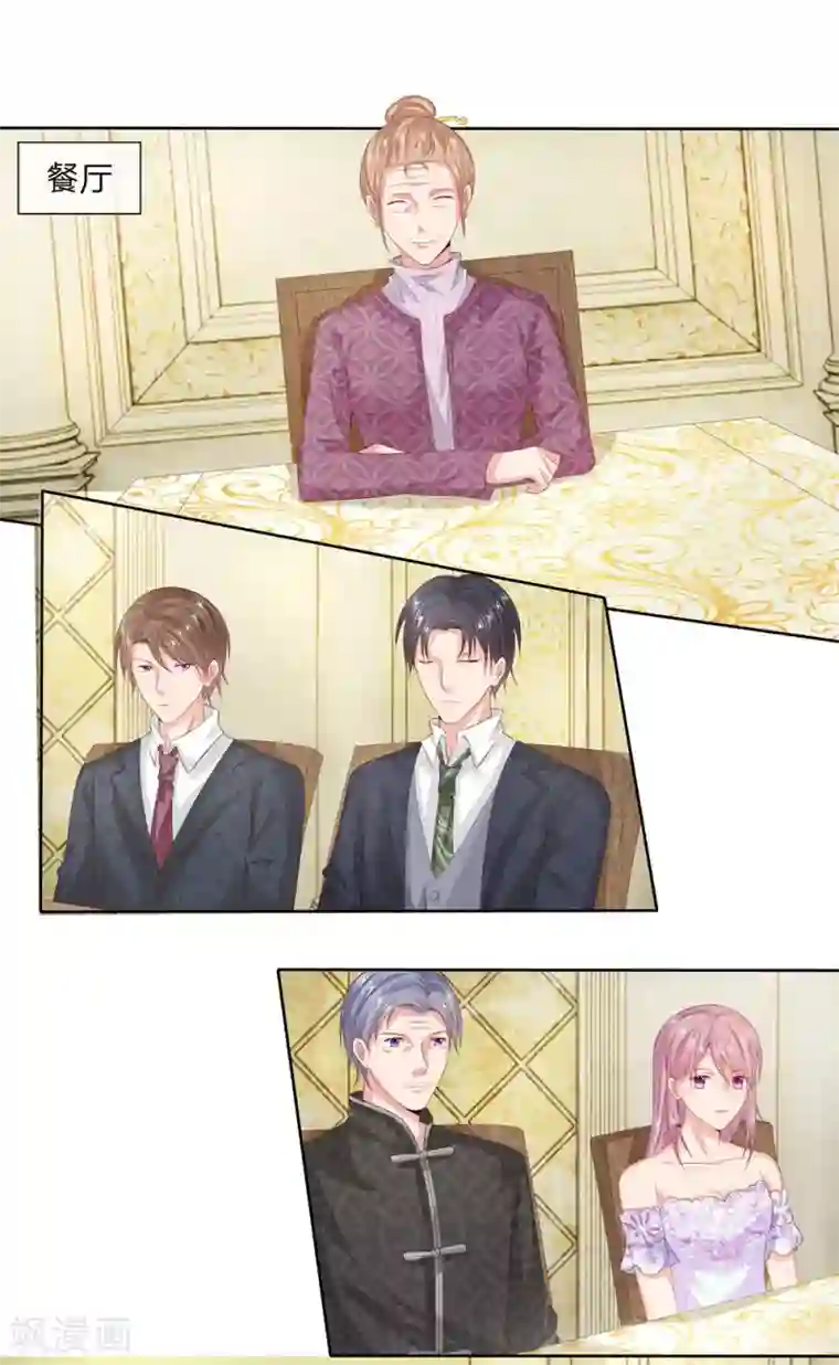 萌妻有毒：冷面男神宠炸天第11话