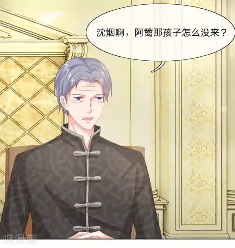 萌妻有毒：冷面男神宠炸天第11话