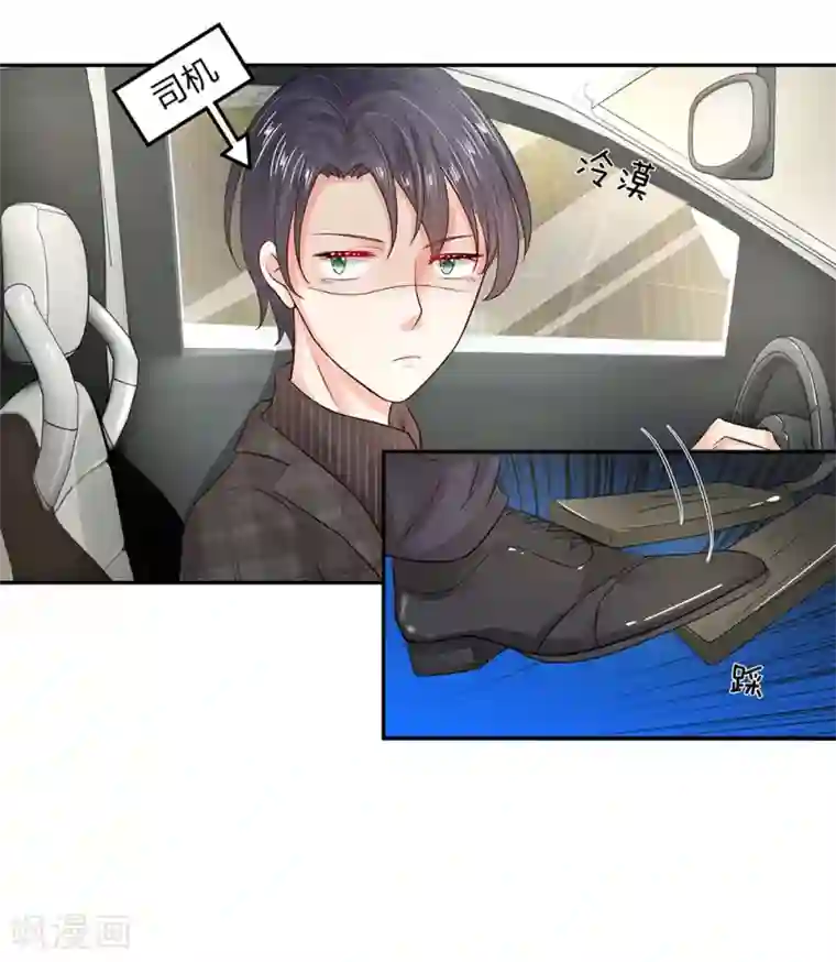 萌妻有毒：冷面男神宠炸天第12话