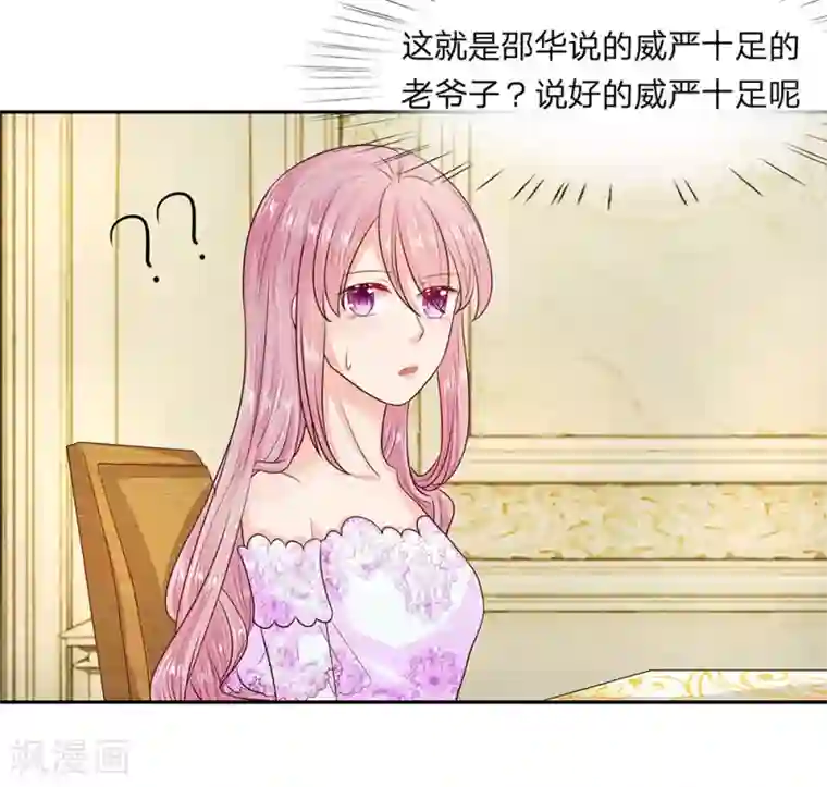 萌妻有毒：冷面男神宠炸天第12话