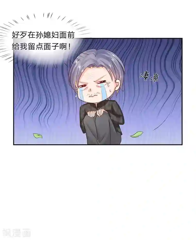 萌妻有毒：冷面男神宠炸天第12话