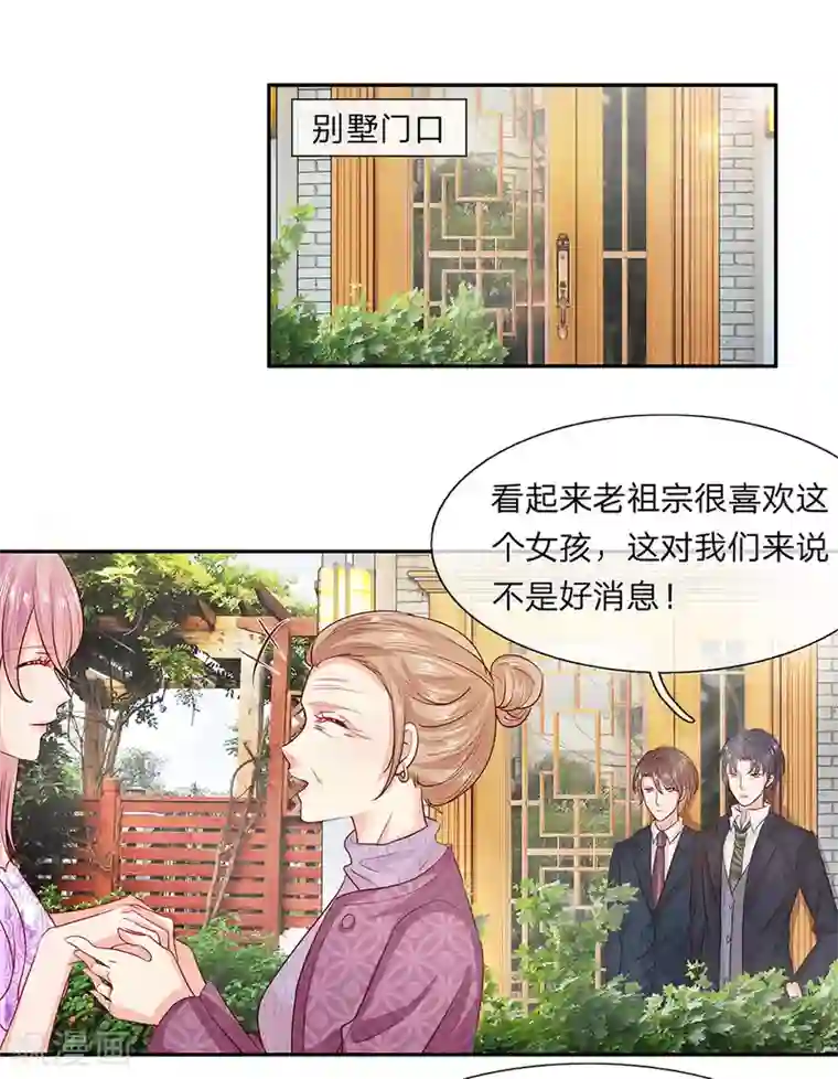 萌妻有毒：冷面男神宠炸天第12话