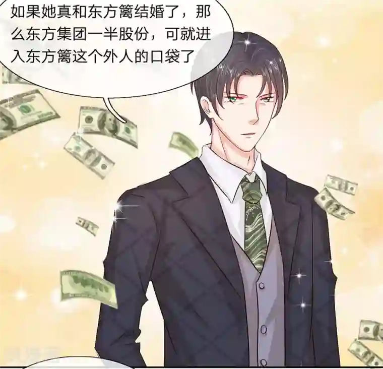 萌妻有毒：冷面男神宠炸天第12话