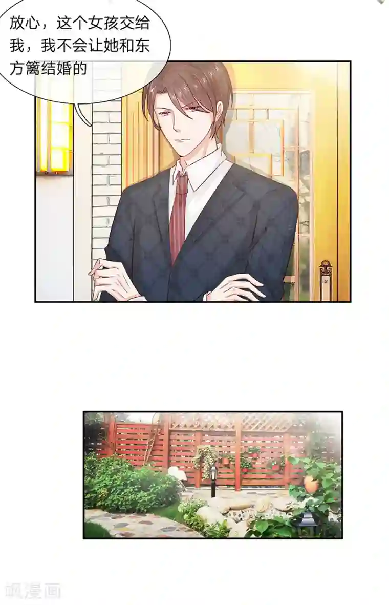 萌妻有毒：冷面男神宠炸天第12话