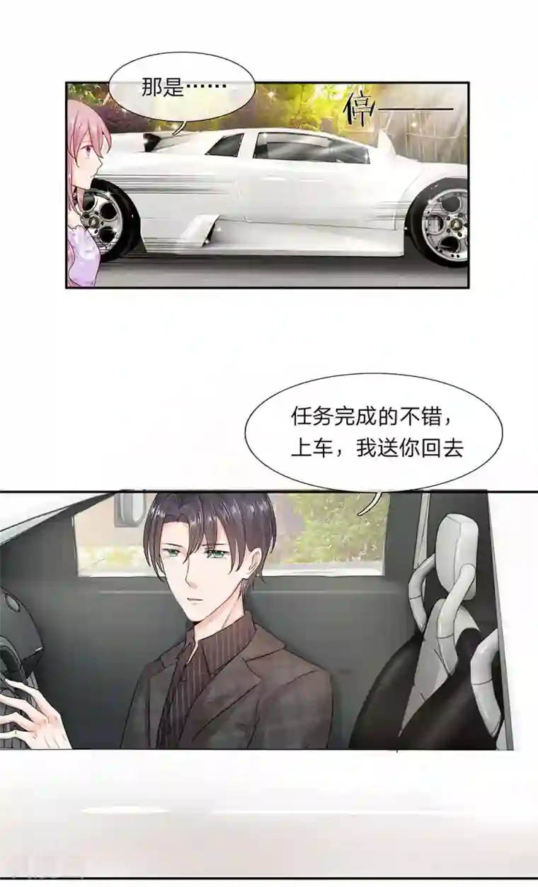 萌妻有毒：冷面男神宠炸天第12话