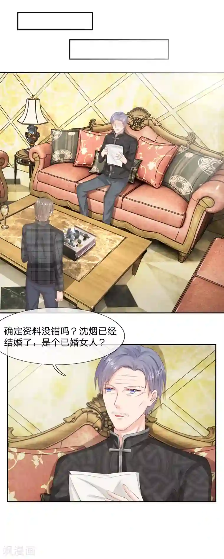 萌妻有毒：冷面男神宠炸天第13话