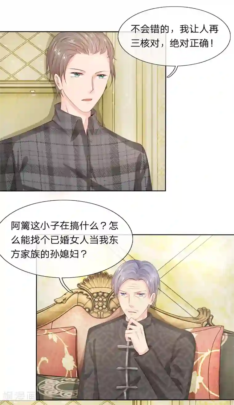 萌妻有毒：冷面男神宠炸天第13话