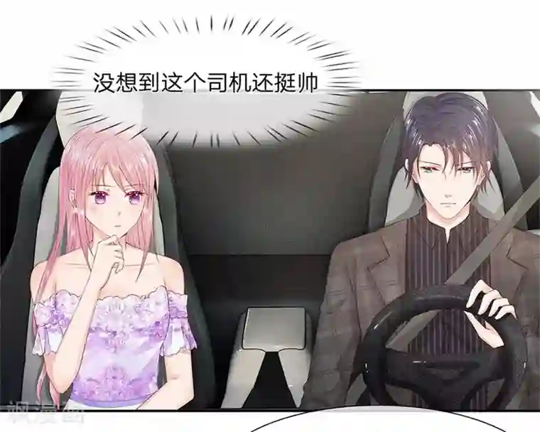 萌妻有毒：冷面男神宠炸天第13话