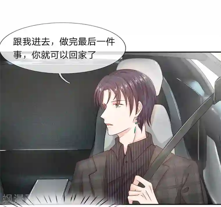 萌妻有毒：冷面男神宠炸天第14话