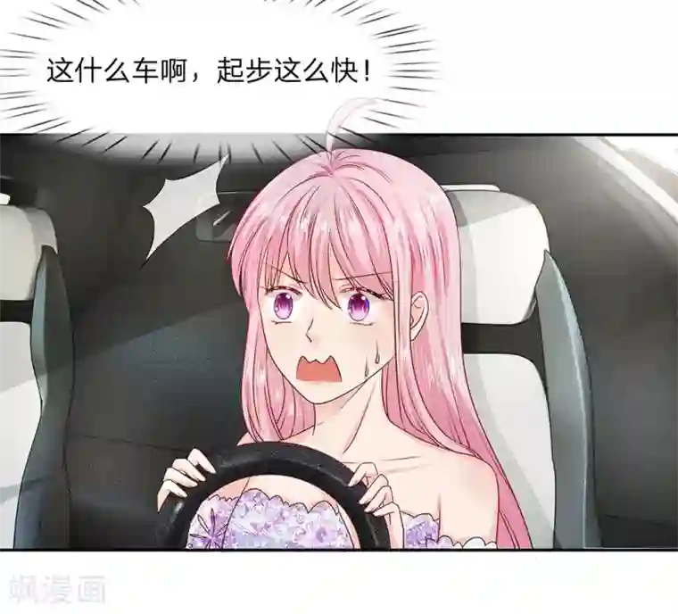 萌妻有毒：冷面男神宠炸天第14话