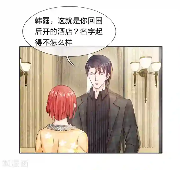 萌妻有毒：冷面男神宠炸天第14话