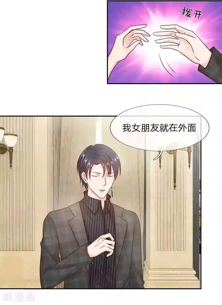 萌妻有毒：冷面男神宠炸天第14话