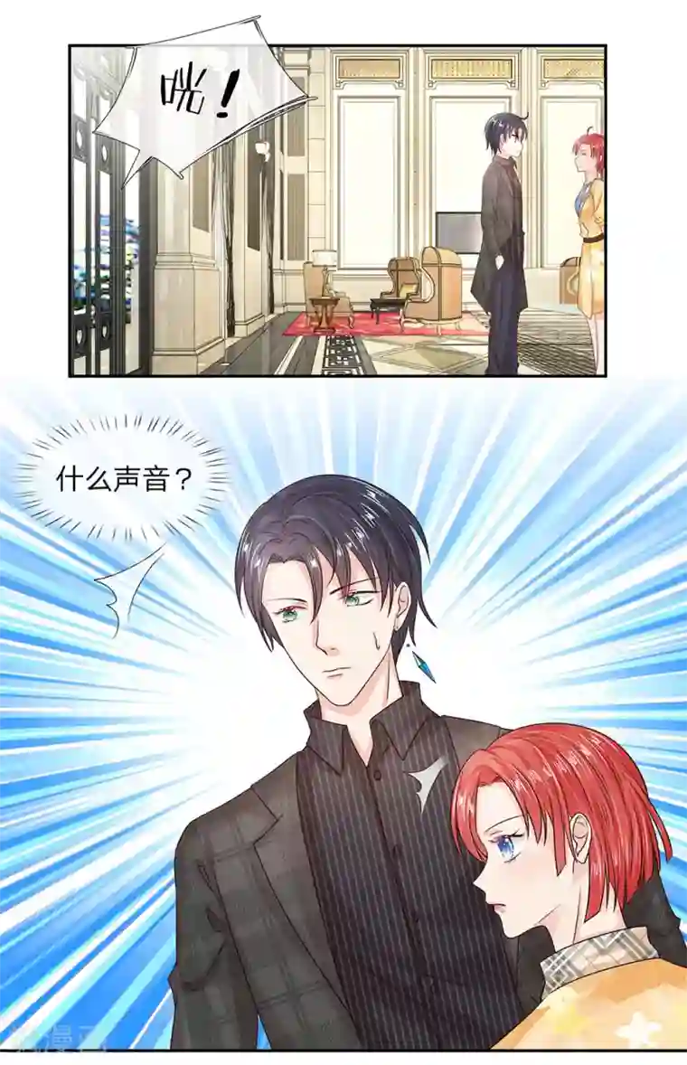 萌妻有毒：冷面男神宠炸天第14话