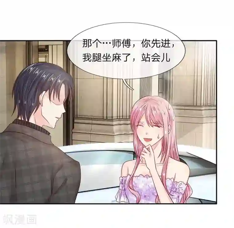 萌妻有毒：冷面男神宠炸天第14话