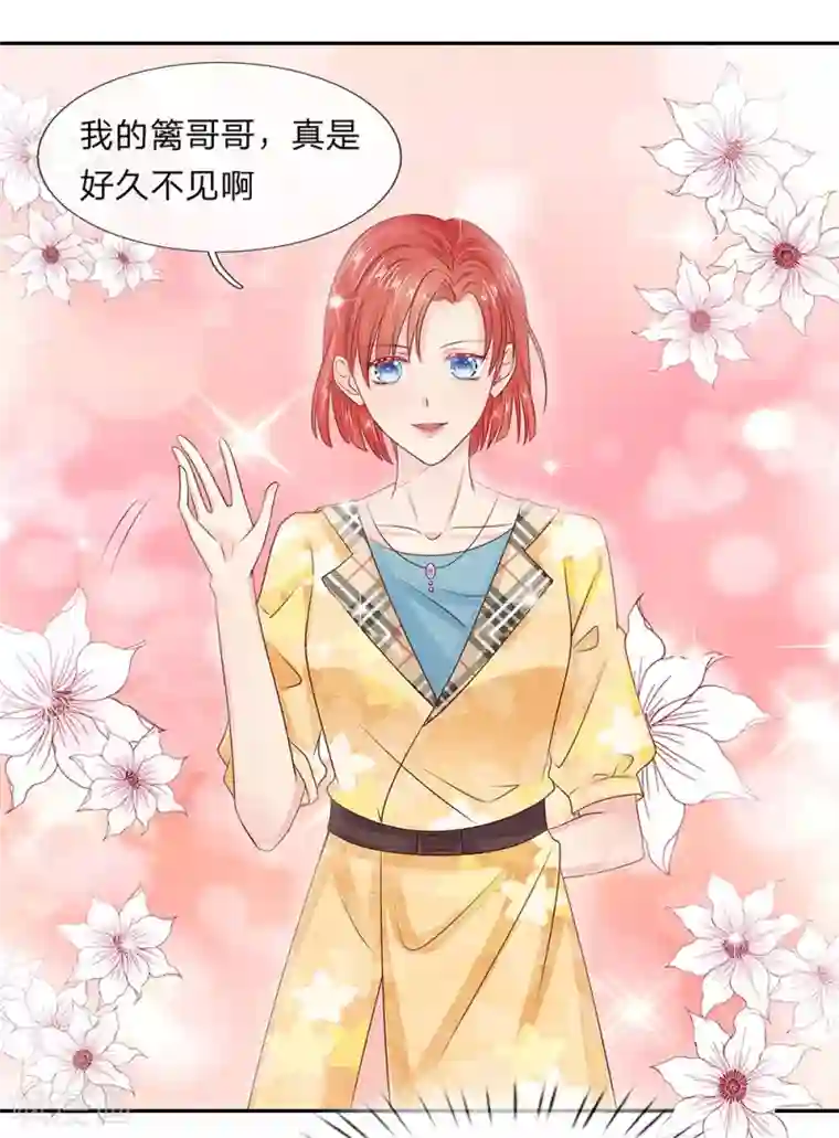 萌妻有毒：冷面男神宠炸天第14话