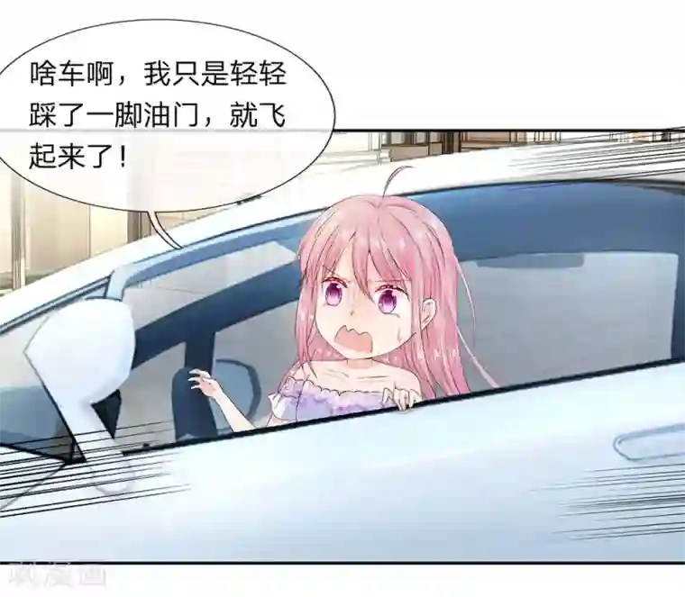 萌妻有毒：冷面男神宠炸天第15话