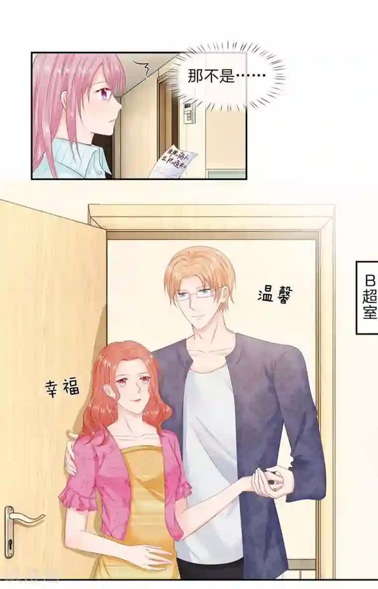 萌妻有毒：冷面男神宠炸天第15话