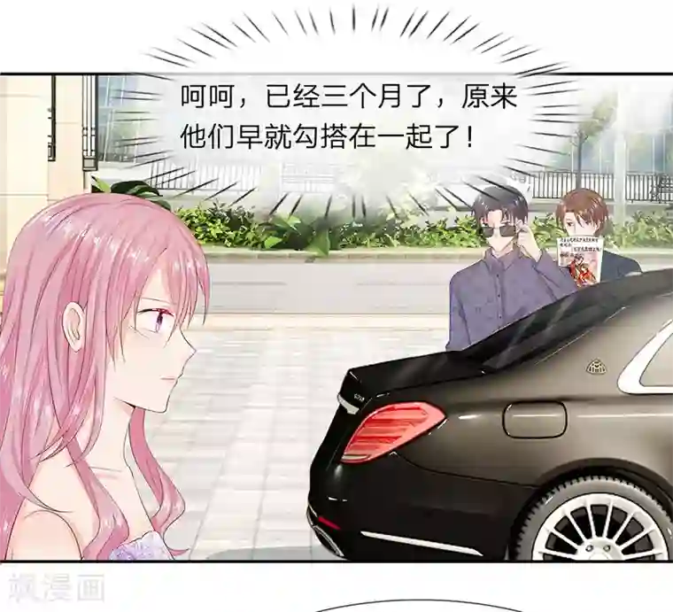 萌妻有毒：冷面男神宠炸天第15话