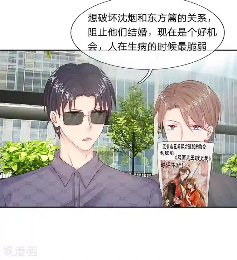 萌妻有毒：冷面男神宠炸天第15话