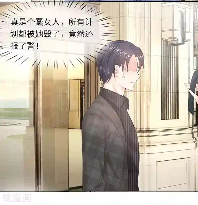 萌妻有毒：冷面男神宠炸天第15话