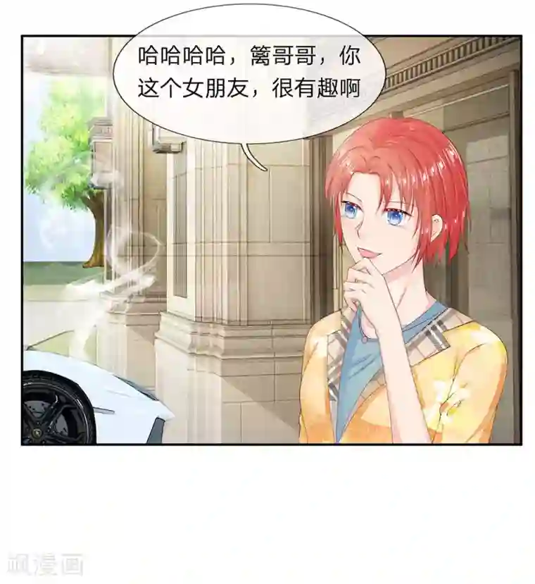 萌妻有毒：冷面男神宠炸天第15话