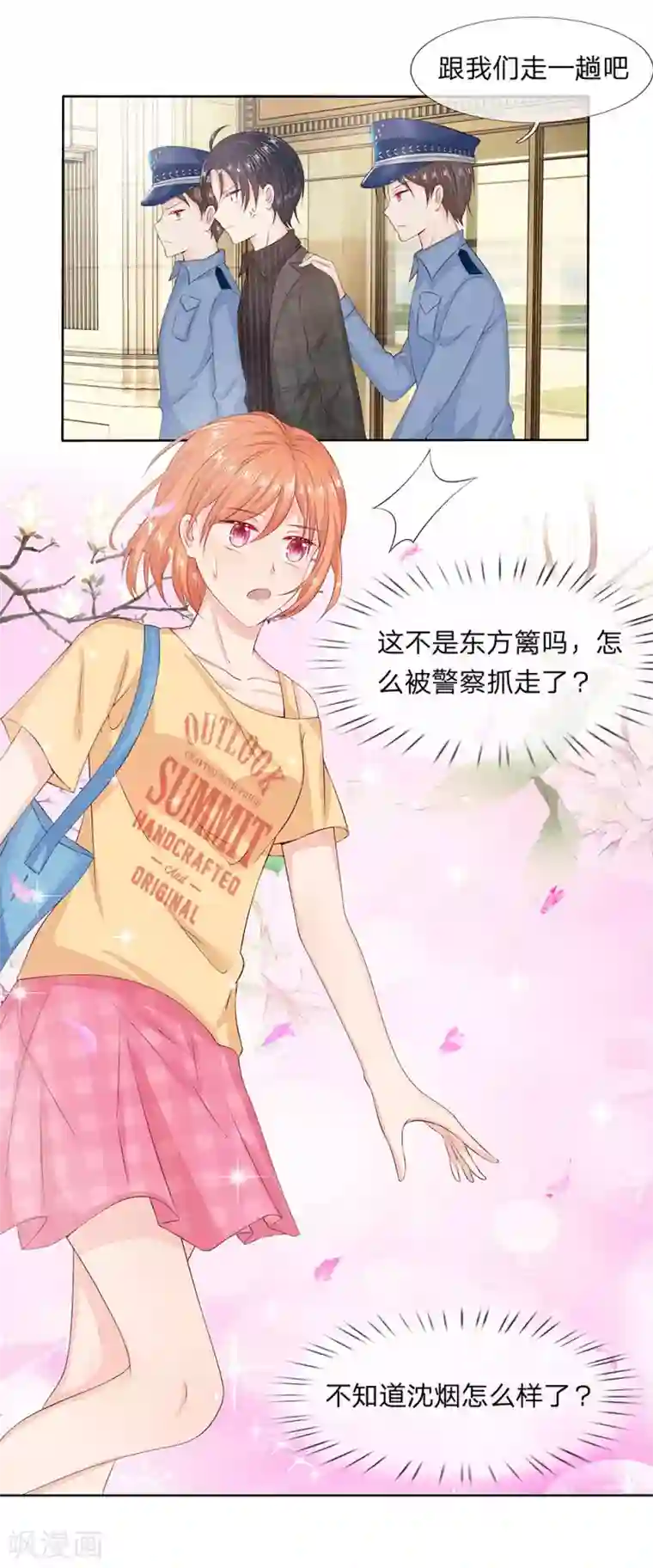 萌妻有毒：冷面男神宠炸天第15话