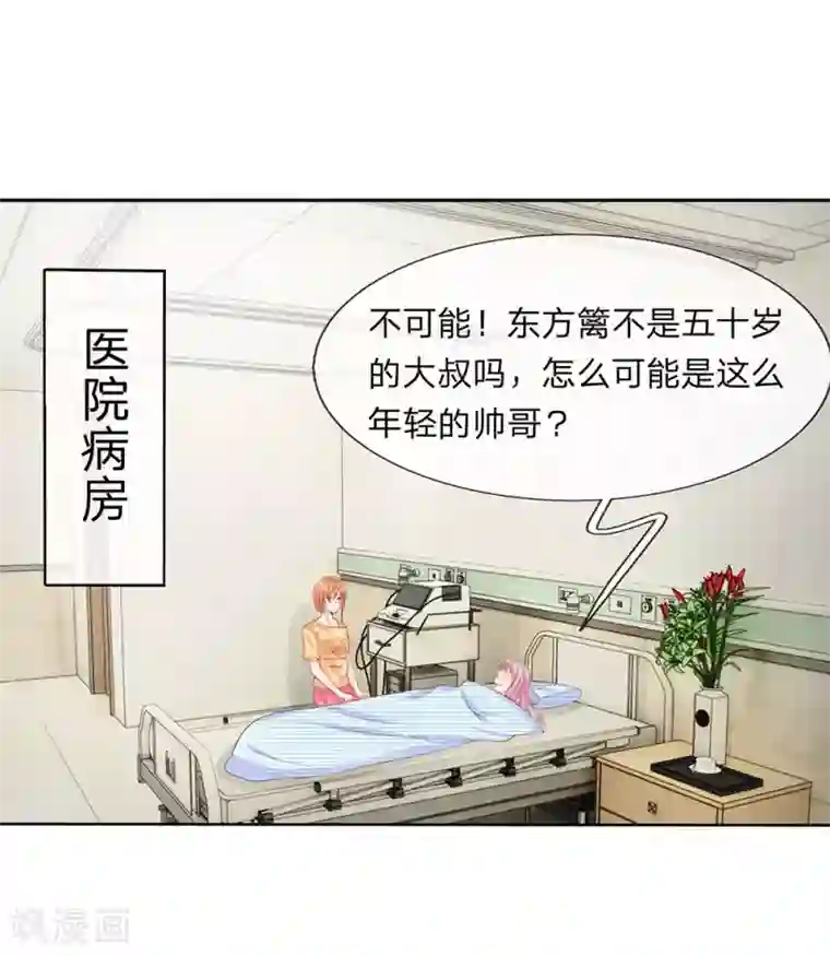 萌妻有毒：冷面男神宠炸天第15话