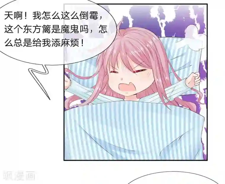 萌妻有毒：冷面男神宠炸天第15话