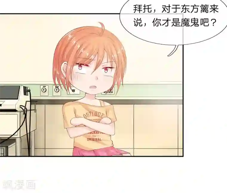 萌妻有毒：冷面男神宠炸天第15话