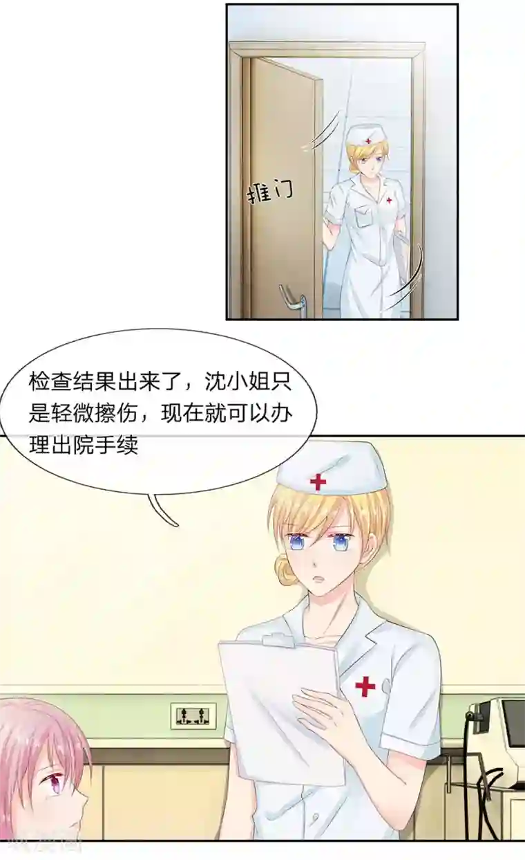 萌妻有毒：冷面男神宠炸天第15话