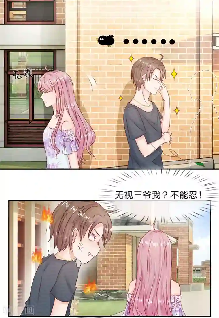 萌妻有毒：冷面男神宠炸天第16话