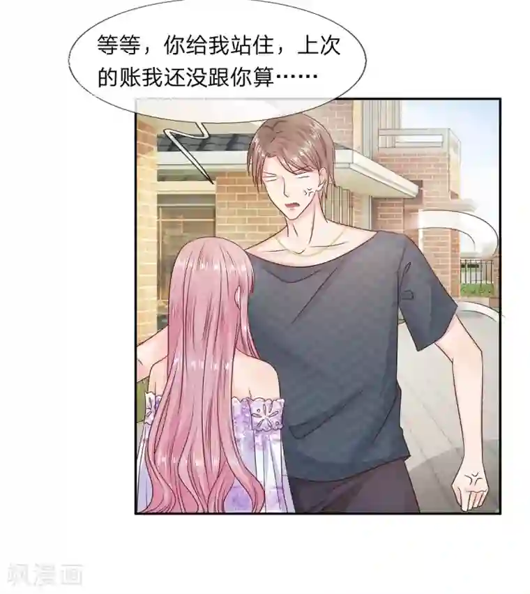 萌妻有毒：冷面男神宠炸天第16话