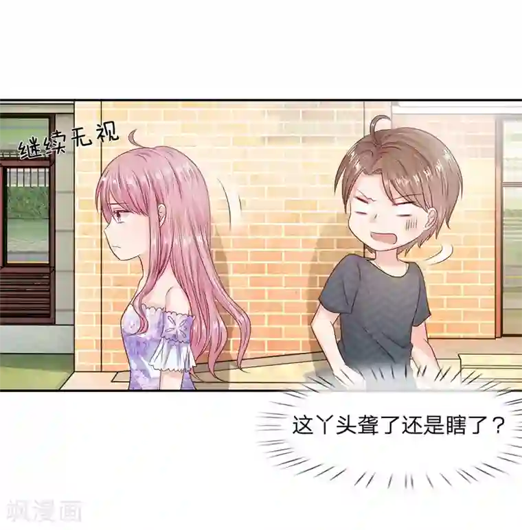 萌妻有毒：冷面男神宠炸天第16话