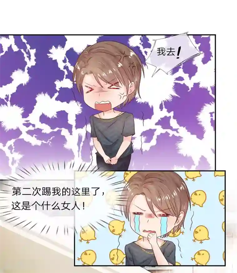 萌妻有毒：冷面男神宠炸天第16话