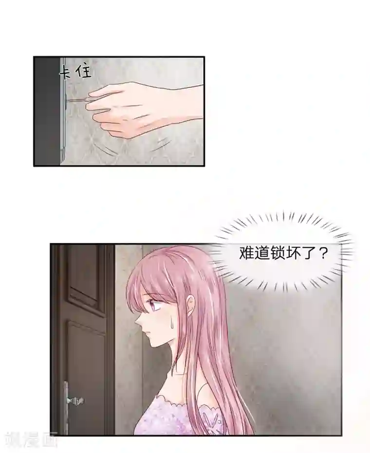 萌妻有毒：冷面男神宠炸天第17话