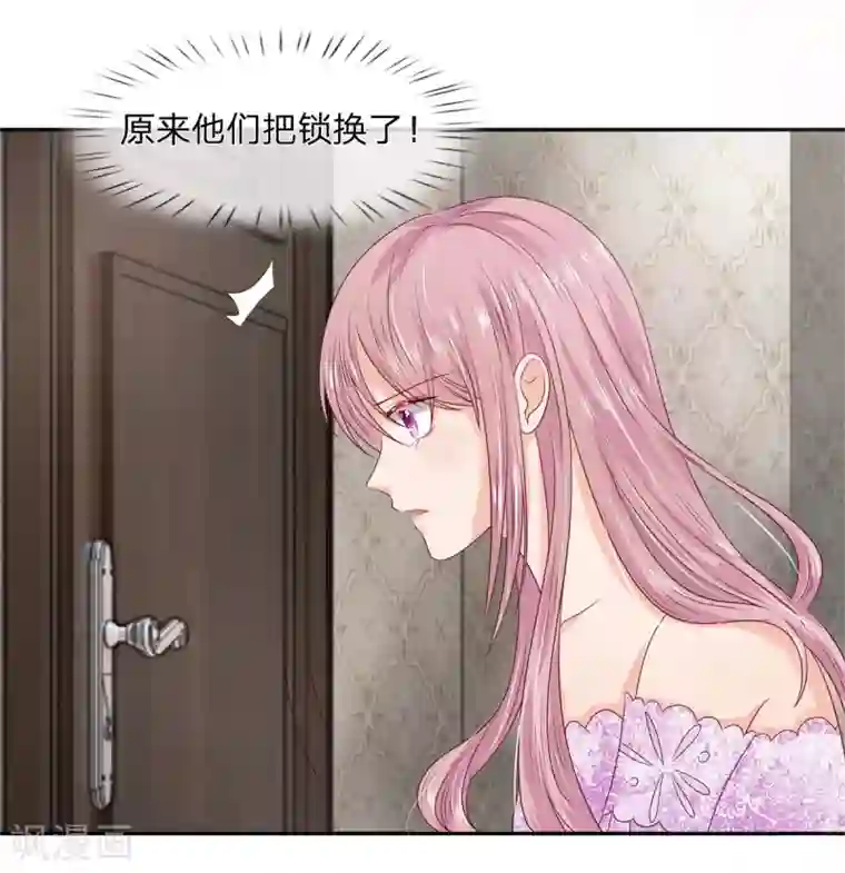 萌妻有毒：冷面男神宠炸天第17话