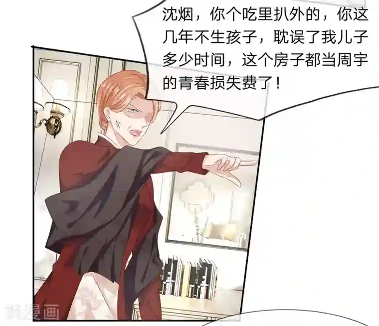 萌妻有毒：冷面男神宠炸天第17话